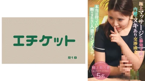DHT-819 I was actually waiting!? Men’s beauty salon of a married woman who can’t refuse ②