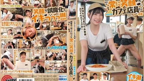 [UNCENSORED-LEAK] SGKI-022 “Sorry to keep you waiting, customer, this is Smile Cafe.” A look at cafe staff who always smile no matter what they are asked to do, achieving the highest level of customer satisfaction