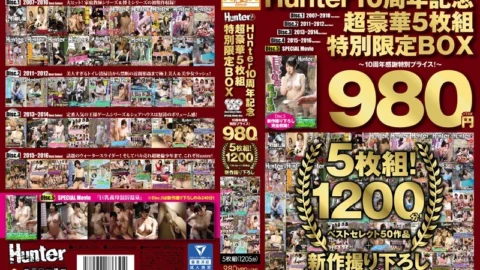 HUNTA-330 Hunter 10th Anniversary Super Luxury 5 Sheets Special Limited Box ~ 10th Anniversary Special Price!~ 5 Sheets!1200 Minutes Best Select 50 Works + New Movie Taking Down
