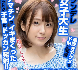 OREX-327 Rin-chan 2