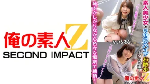 765ORECS-068 765ORECS-068 – Amateur Beautiful Girl And Remote Control Vibrator Walk – Nk District Edition – “I Can’t Hold It Anymore…” “It’s Bad… I’m Coming” Shyly, They Climax In Various Places! Natsu & Luna