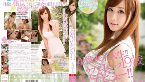 [ENGLISH-SUBTITLE] MIDE-191 Active female college student! !! Ubu I Cup 19 Years Old AV Debut! !! Haruka Kitano