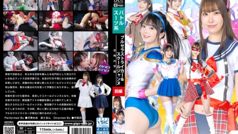 SPSD-84 BuruseraStriker & School Jeanne Part 1 ~The School of Terror~