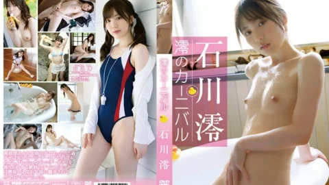 MBDD-2076 Mio Ishikawa / Mio’s Carnival
