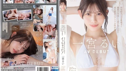 START-277 When she was a student, she was so cute that even students from other schools knew her face. She was an idol in her hometown of Shizuoka. She came for the first time in her life on her first shoot! Rui Ichinomiya AV DEBUT