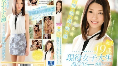 [UNCENSORED-LEAK] KAWD-812 Rookie! Kawaii * Exclusive Debut → Excavation Beautiful Girl ☆ Overwhelming, Overwhelming, Target, Toru, Akira, Feeling 19 Years Old Active Female College Student AV Debut Kanae Lennon