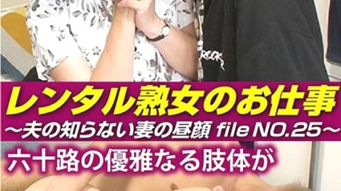 SIROR-025 Rental Mature Woman’s Work ~ The Back Face Of My Wife Who My Husband Does Not Know File NO.25 ~