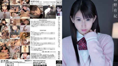 MUGON-092 Adorable Schoolgirl And Indecent Sex Underage And Physical Relationship Yuki Itano – Itano Yuki