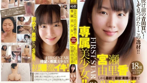 STAR-3105 FIRST STAR Exclusive! Exclusive beautiful girl! ! And first and last! AV DEBUT with a bare face Yurika Miyase – Ayumu Ishihara