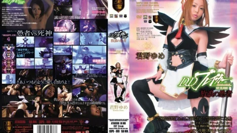 SSPD-069 DD Breaker Dark Dream Destruction Tale ACT.02 YUME Wandering Fool