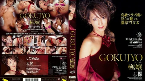 ELO-088 Miss Shiho