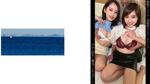 SHINKI-160 [Disbanded idol] [Reunion SEX] [4P sex crazy] [Creampie lover] [Exposure date] K-chan & H-chan