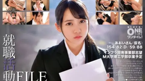 393OTIM-345 393OTIM-345 – Job Hunting File: Aoi-San (Pseudonym)