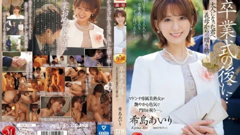 JUQ-736 After the graduation ceremony… A gift from your stepmother to you as an adult. Airi Kijima