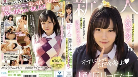 MIFD-151 20 Year Old Amateur Ryona Hisaka PORN DEBUT Former Popular C***d Actor Who Appeared In TV Shows And Commercials 10 Years Ago! She’s Retired From Acting And Is Now A College S*****t At A Famous School!