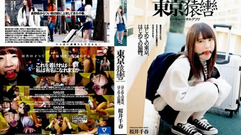 [UNCENSORED-LEAK] GAGD-001 Tokyo Gag Tokyo Gag Tsuwa Chiharu Sakurai
