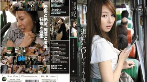 IPTD-838 Targeted OL … Stalker Slut ● Jessica Kizaki