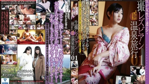 C-2415 Raw Lesbian Hot Spring Trip 01