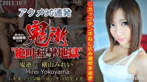 TOKYO-HOT-N0682 Uncensored Demonic Death – Mirei Yokoyama