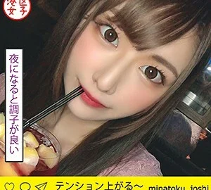 MNTJ-021 Ema