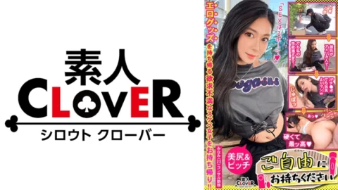 STCV-477 [Beautiful big-assed consultant with a foreign feel × Ahe-ah with a big dick ♪ Overwriting ejaculation SEX in her boyfriend’s pussy]. ○☆Definitely lewd☆○. We get a consulting girl who tries to take home the vibrator and rotor that