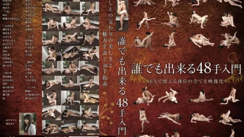 TPY-004 Introduction to 48 moves that anyone can do