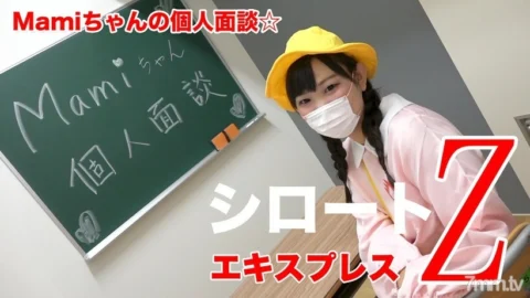 SE218 Mami-chan’s personal interview ☆ (with mosaic)
