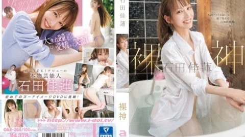 OAE-266 Naked Goddess Karen Ishida