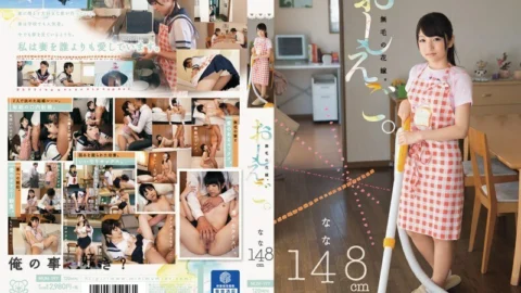 MUM-197 Teaching. Hairless bride. Nana 148cm