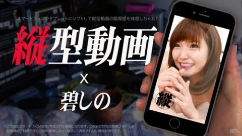 CARIBBEANCOM-021617-001 Vertical Video 009 ~Shinopu’s Mouth Swings The Cock Full Swing~