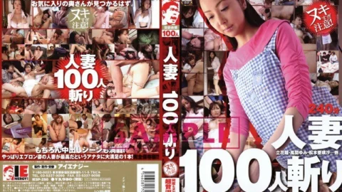 IESP-250 playing 100 Married Women – Yumi Kazama