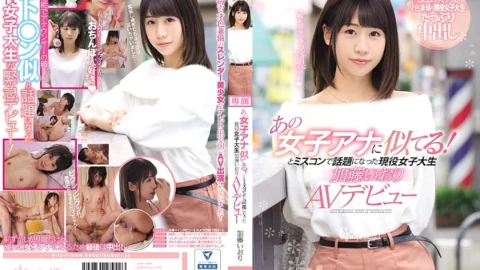 CAWD-051 She Looks Just Like That Famous Female Anchor! A Real Life College Girl Who Caused A Big Buzz At The Beauty Pageant Iori Kato Her Adult Video Debut