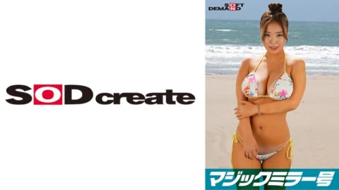 SDMM-12204 Shyness at its max!!! Breasts spilling out of a bikini from Chiba Prefecture [Toa (J-cup)] Reverse Magic Mirror Van “Wouldn’t you like to see the bold raw sex of an amateur bikini girl at the beach?” She shows off bold raw sex wi