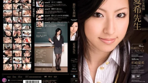 [UNCENSORED-LEAK] IPTD-257 Natsuki Sugisaki Teacher New Female Teacher Natsuki Sugisaki
