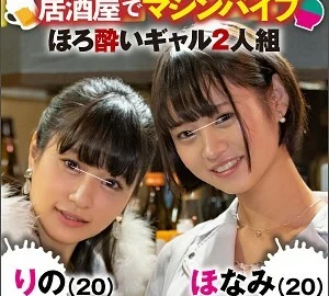 IKUIKU-001 Honami & Rino