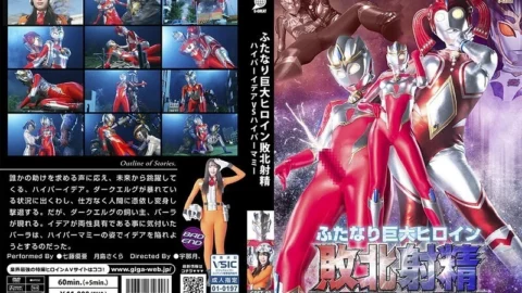 GRET-049 Futanari Giant Heroine Defeated Ejaculation Hyper Idea VS Hyper Mommy
