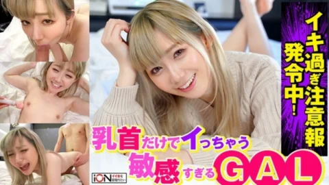 ION-0128 She secretly met a man on a dating app and filmed her first sex in a hotel, without telling her boyfriend, and it felt so good she came over and over again.