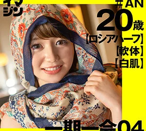 IMGN-018 AN