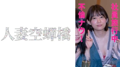 UTSU-542 Karen secret meeting