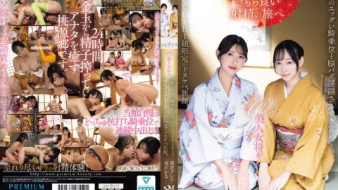 PRED-848 Two Beautiful Proprietresses Offer Traditional, Eggy Cowgirl Positions And Brain-damaging Dirty Talk Whispered Torment At This Perverted Inn, Limited To One Group Per Day. Hasumi Claire, Morisawa Kana