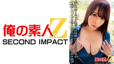 ORECS-067 A beautiful I-cup wife has a secret meeting with a boy who has no experience with women…Remote control vibrator x amateur female college student = endless city climax