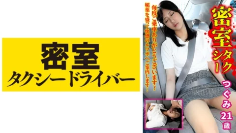 TAXD-038 Tsugumi The whole story of evil deeds by a villainous taxi driver part.38