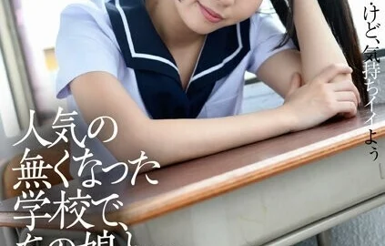 CLO-296 At a school that is no longer popular, with that girl… Rion Izumi 1,765 4