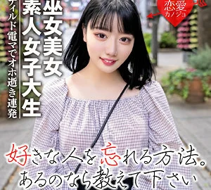 EROFC-038 Riko