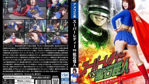 GHMT-99 Super Lady VS Ore Phantom ~ Incapacitated Heroine ~ Nozomi Arimura