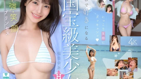 MIDA-438 A national treasure-class beautiful girl with an H cup and the strongest smile, Yua Fukuda, is a big new AV debut in celebration of MOODYZ’s 25th anniversary.