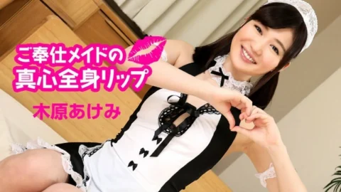 CARIBBEANCOM-060124-001 A maid’s heartfelt full body lip service