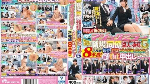 DVDMS-100 The Magic Mirror Appearance! 8 productions limited to working beauties! Street survey! The most erotic in Japan with a colleague at work-Which one wins reason or libido alone in the car! ?? Sudden SEX negotiations with men and women working in t