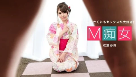 1PONDO-080120-001 1Pondo-080120_001 — Masochistic Slut Mio Futaba