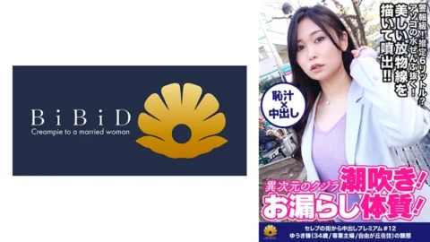 DHT-398 [Another dimension of whale squirting! Genuine peeing constitution! Estimated 6ℓ or more will come out! The highest peak in the series! ] “Ahhhhh! It’s coming out!” Suddenly! A large amount of tide overflows! Magic with a rainbow!